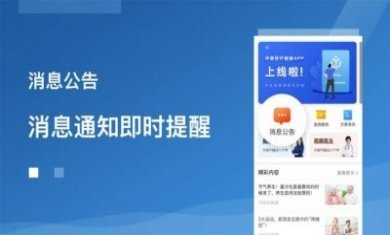 辛集医疗健康app最新版