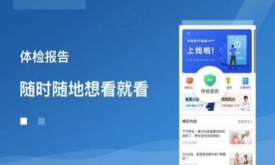 辛集医疗健康app最新版
