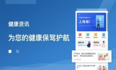 辛集医疗健康app最新版