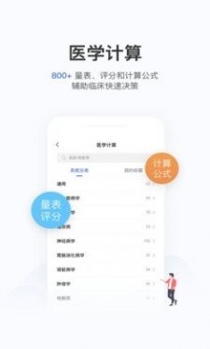 中检用药app官方版