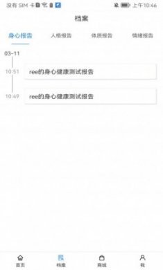 沃德身心健康app最新版