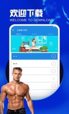环球体育瑜伽教学app手机版