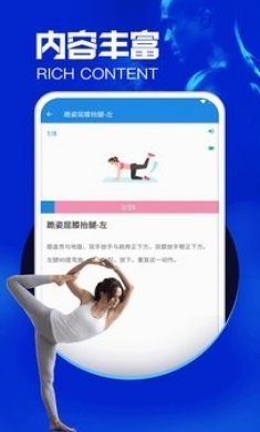环球体育瑜伽教学app手机版图片1