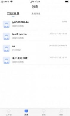 爱康伴你医生版app官方版
