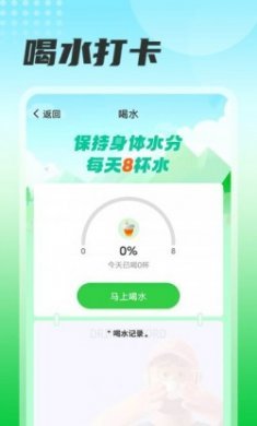 瓜子计步app官方版