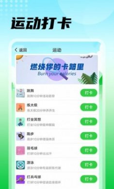 瓜子计步app官方版