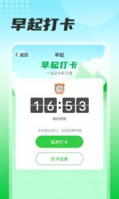 瓜子计步app官方版