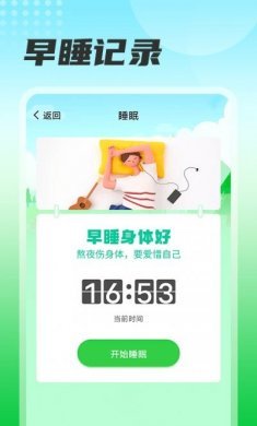 瓜子计步app官方版图片1