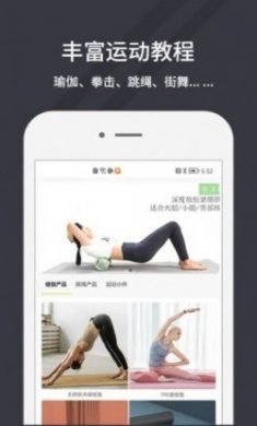 万达康运动app最新版