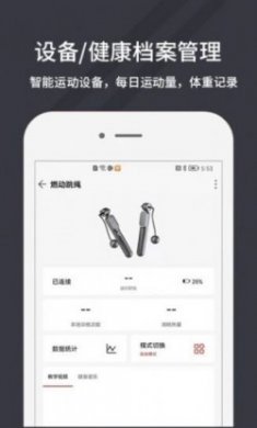 万达康运动app最新版
