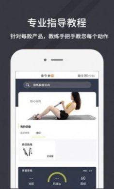 万达康运动app最新版