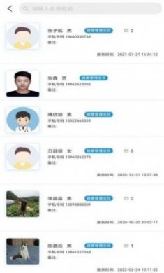 医大人医生端健康管理app手机版