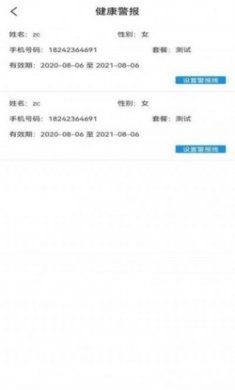 医大人医生端健康管理app手机版