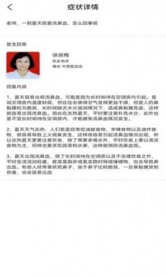 医大人医生端健康管理app手机版图片1