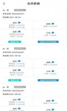 医大人医生端健康管理app手机版图片2