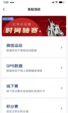 企业咕咚app官方最新版