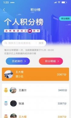 企业咕咚app官方最新版下载图片1