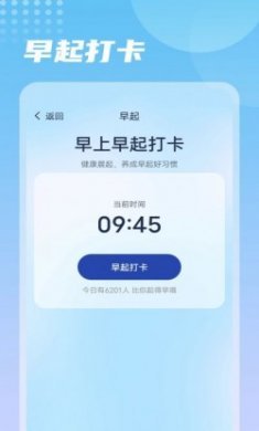 番茄走路记录app安卓版