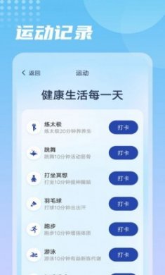 番茄走路记录app安卓版
