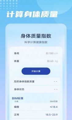 番茄走路记录app安卓版图片1