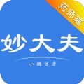 妙大夫药师版app手机版