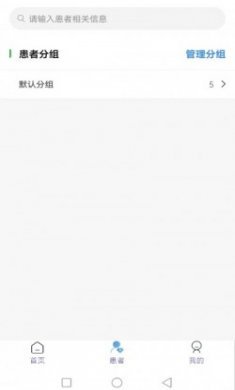 妙大夫药师版app手机版