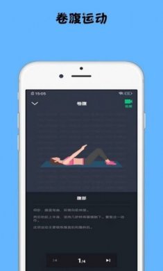 减脂宝app安卓版图片1