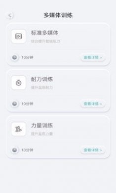 乐普康复app手机版