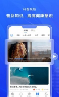 知疾健康检测app官方版