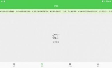 找客源帮手app官方版