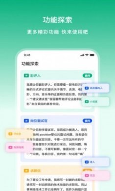 文章生成器极速版app安卓版