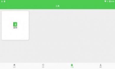 找客源帮手app官方版图片1