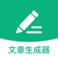 文章生成器极速版app安卓版