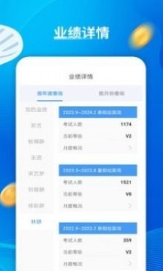 美育合伙人app手机版