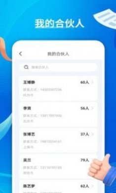 美育合伙人app手机版