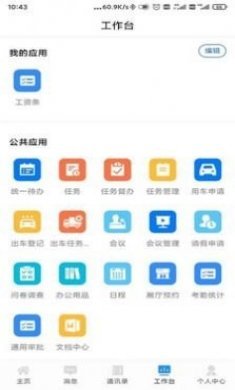 掌上凯雪app最新版