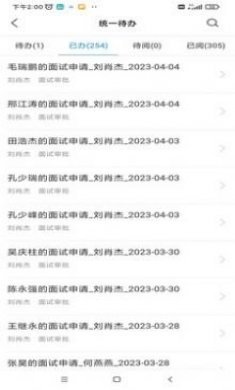 掌上凯雪app最新版