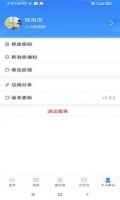 掌上凯雪冷链办公app图片2