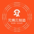 元熵云制造企业app官方版