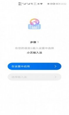 华为小艺输入法app官方手机版