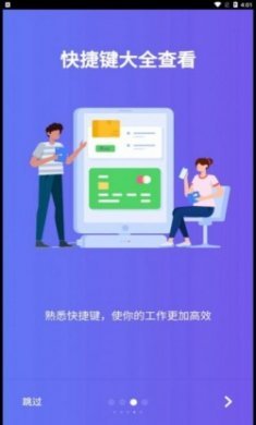 椰子表格app安卓版