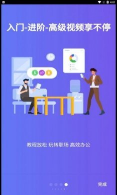 椰子表格app安卓版图片2