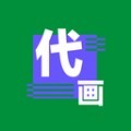 3D效果图代做app官方版