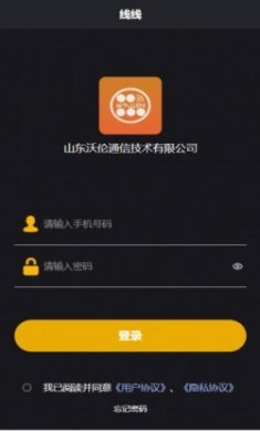 沃伦OA系统app最新版