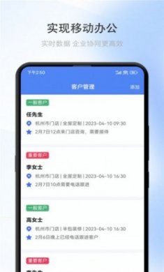 同城助手app官方版