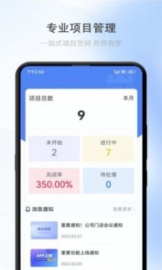 同城助手app官方版
