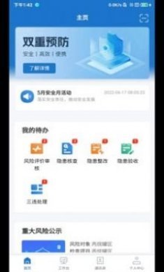 帅驰云国能app最新版