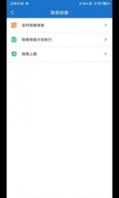 帅驰云国能app最新版