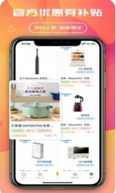 一品美购商城app苹果版