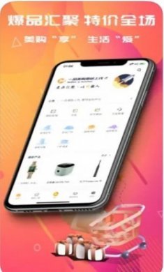 一品美购商城app苹果版